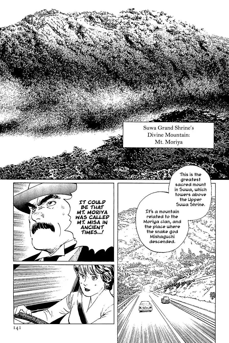 Munakata Kyouju Denkikou Chapter 38 53